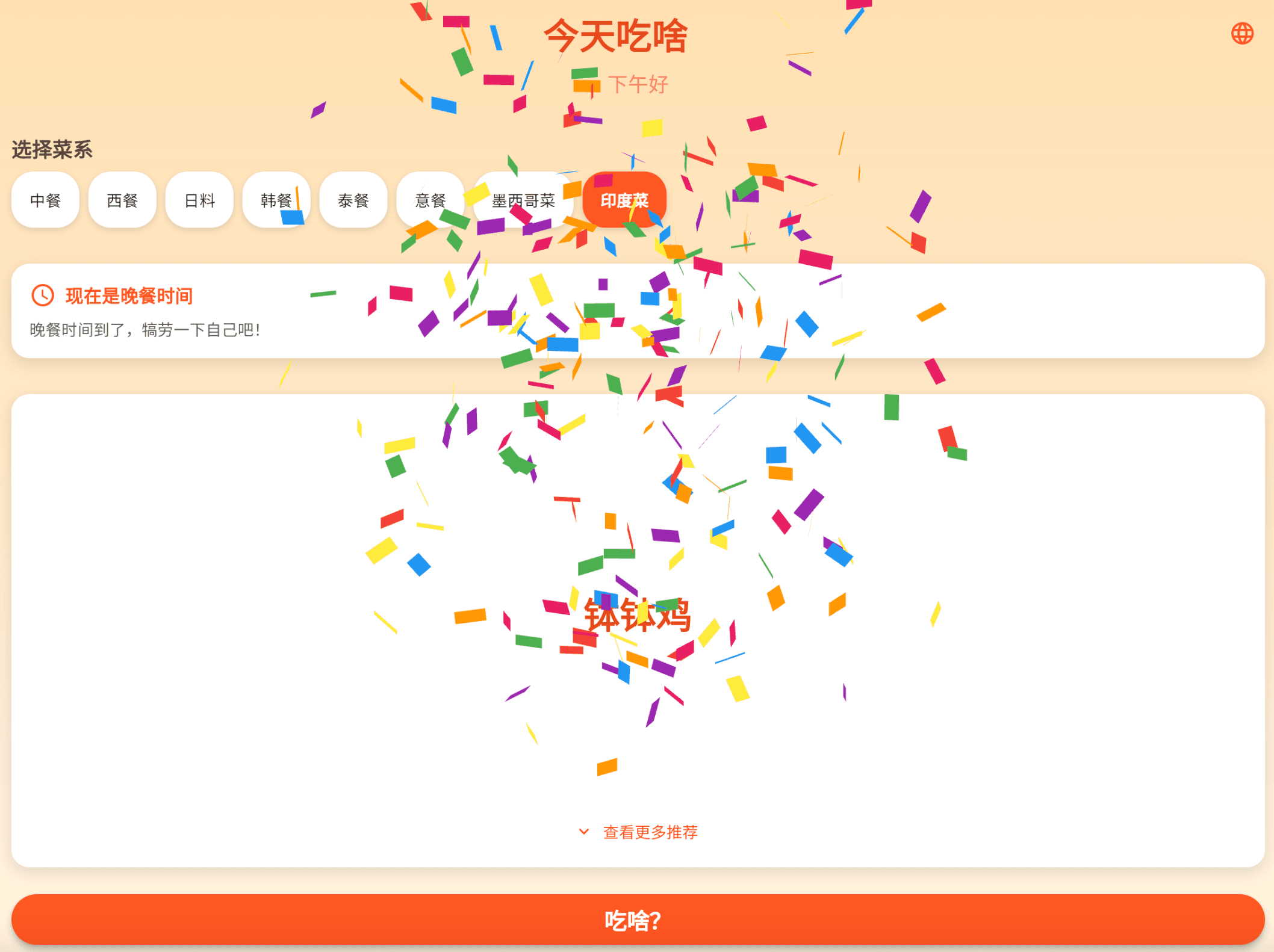 What To Eat App
